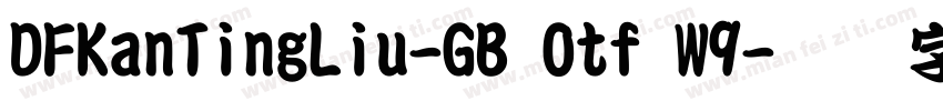 DFKanTingLiu-GB Otf W9字体转换